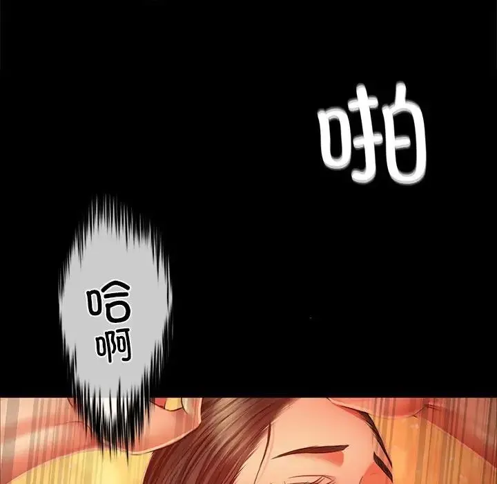 小姐 - 第31話 - page 118