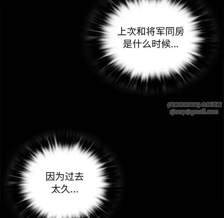 小姐 - 第31話 - page 127