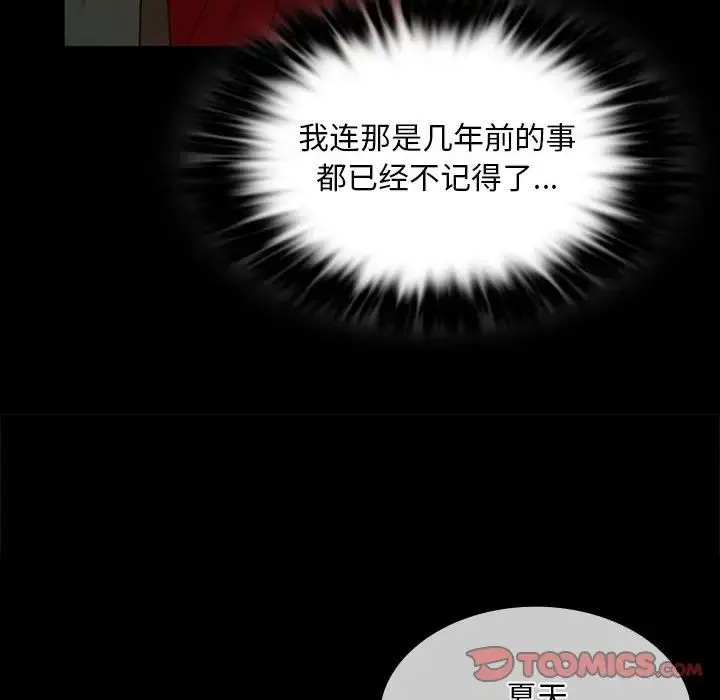 小姐 - 第31話 - page 129