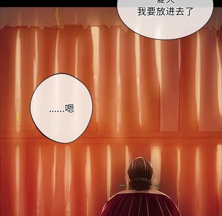 小姐 - 第31話 - page 130