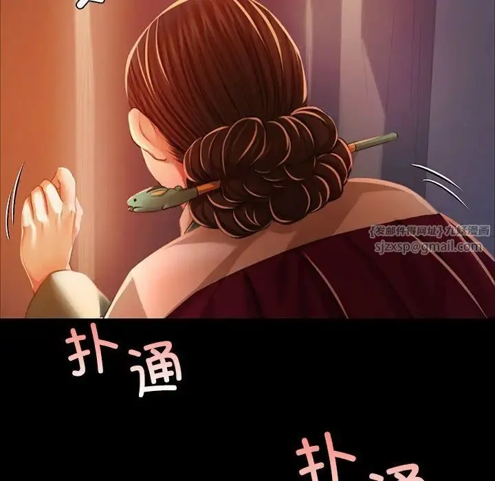 小姐 - 第31話 - page 134