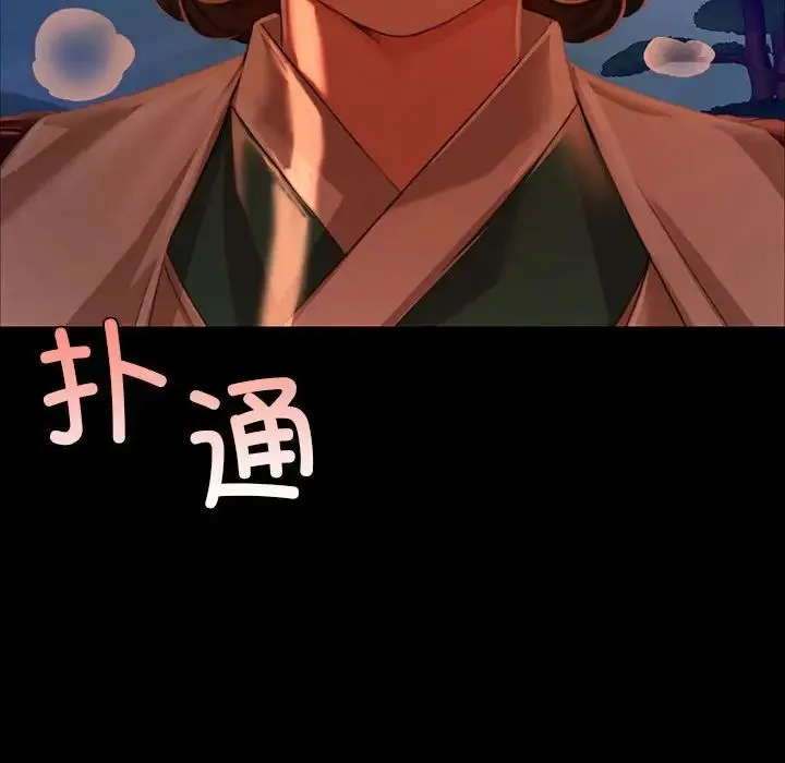 小姐 - 第31話 - page 139