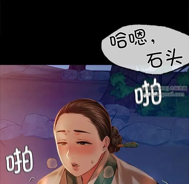 小姐 - 第31話 - page 144