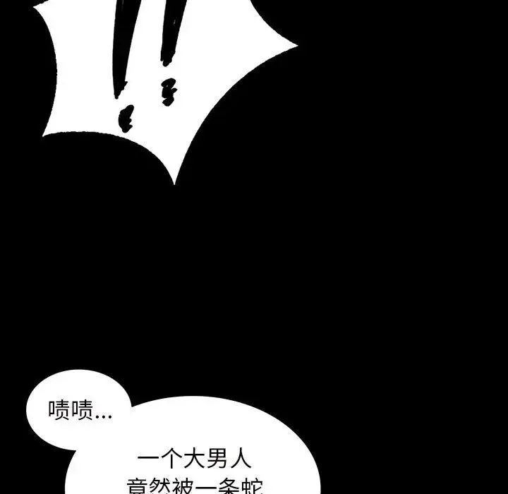 小姐 - 第12話 - page 9