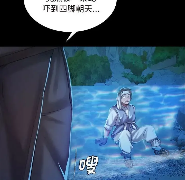 小姐 - 第12話 - page 10