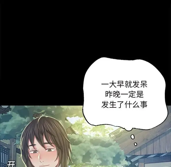 小姐 - 第12話 - page 30
