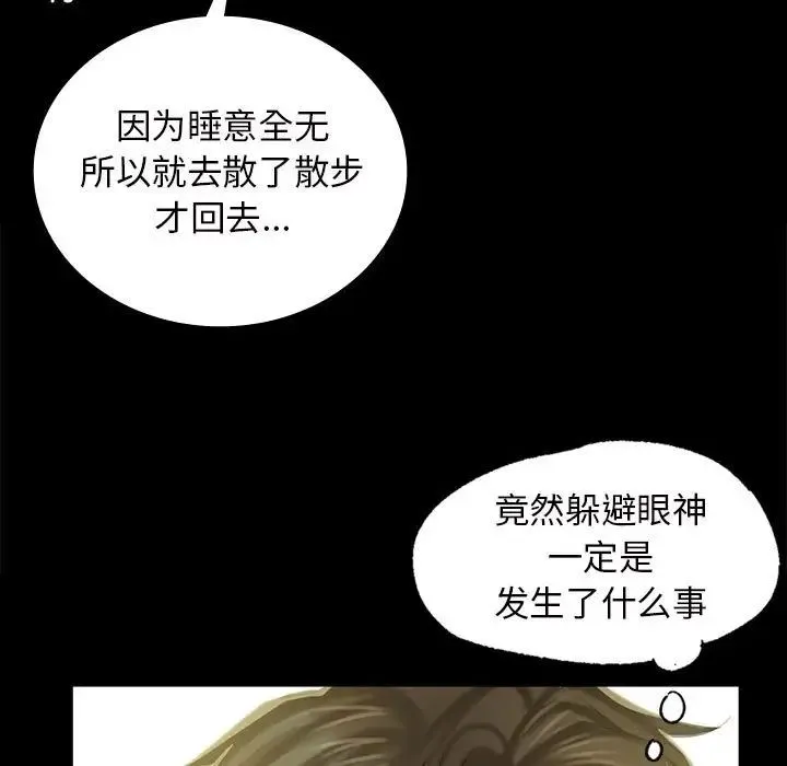 小姐 - 第12話 - page 35