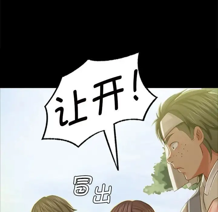 小姐 - 第12話 - page 37