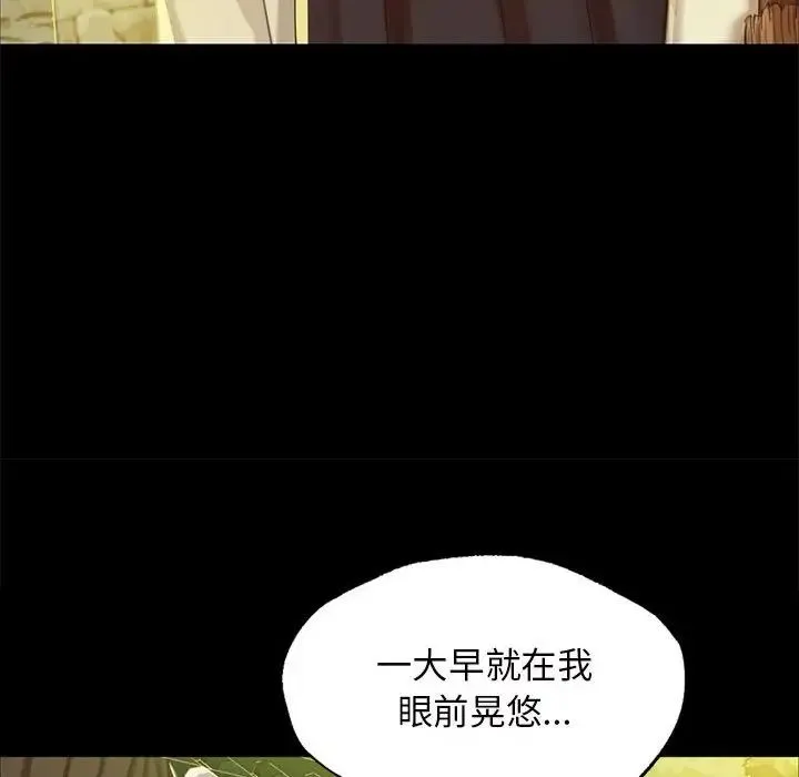 小姐 - 第12話 - page 39