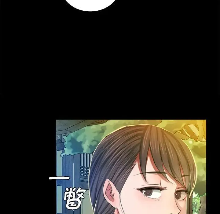 小姐 - 第12話 - page 41