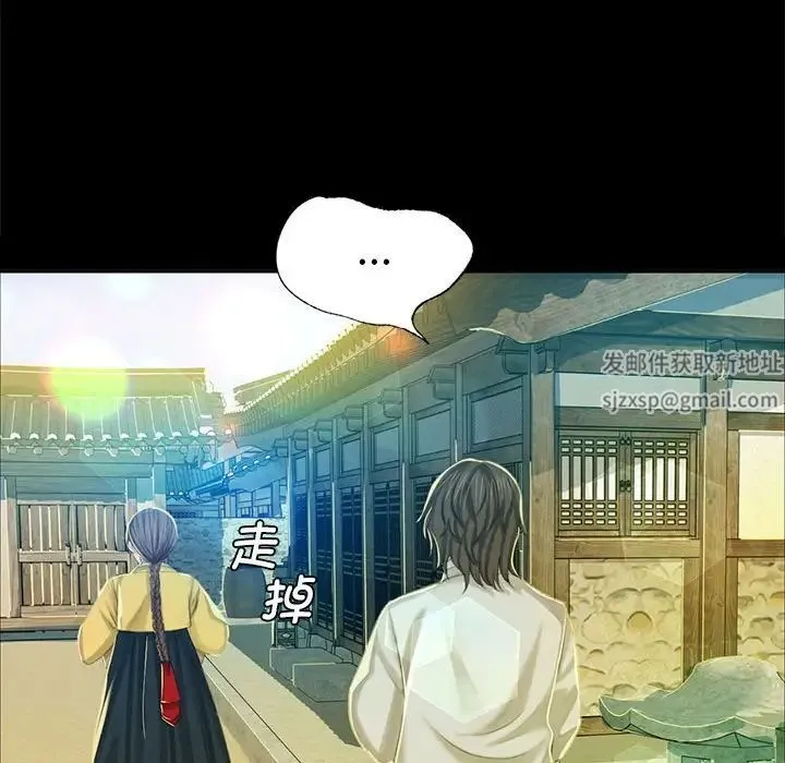 小姐 - 第12話 - page 43