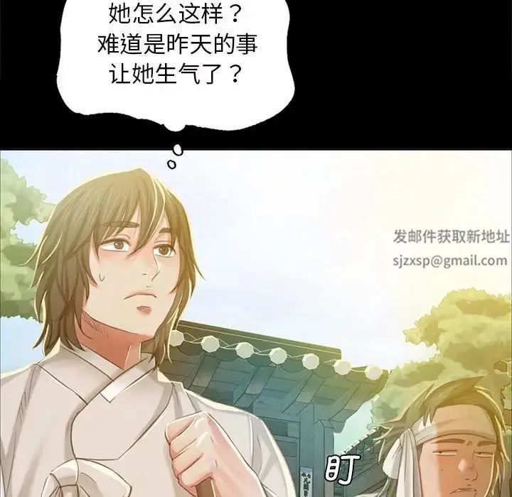 小姐 - 第12話 - page 45
