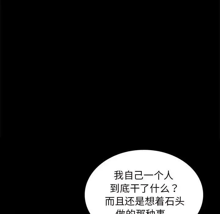 小姐 - 第12話 - page 58