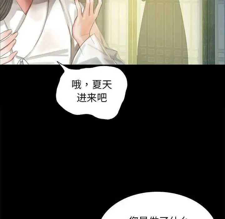小姐 - 第12話 - page 62