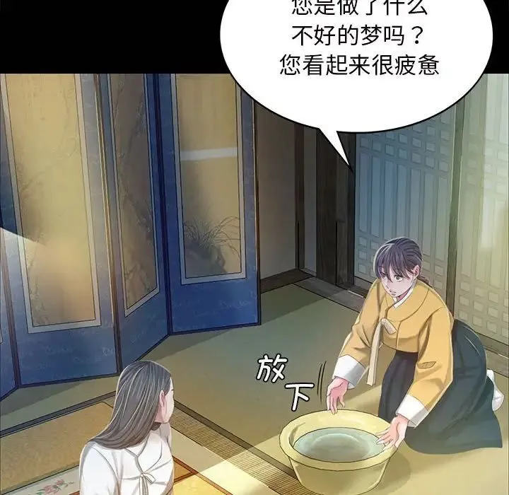 小姐 - 第12話 - page 63
