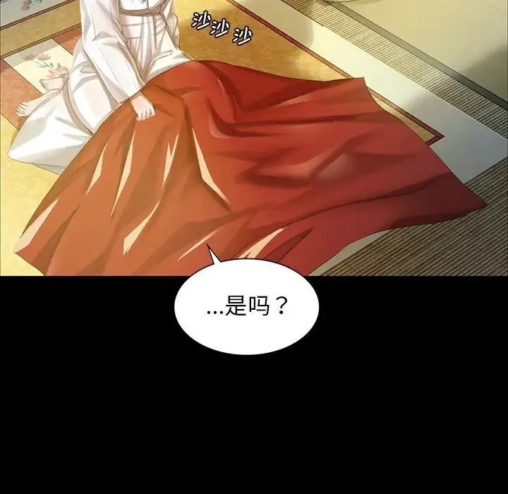 小姐 - 第12話 - page 64