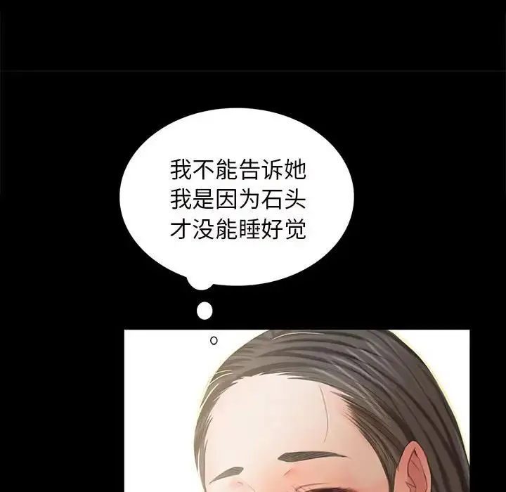 小姐 - 第12話 - page 65