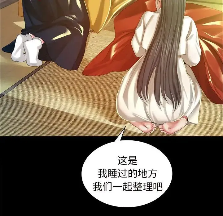 小姐 - 第12話 - page 70