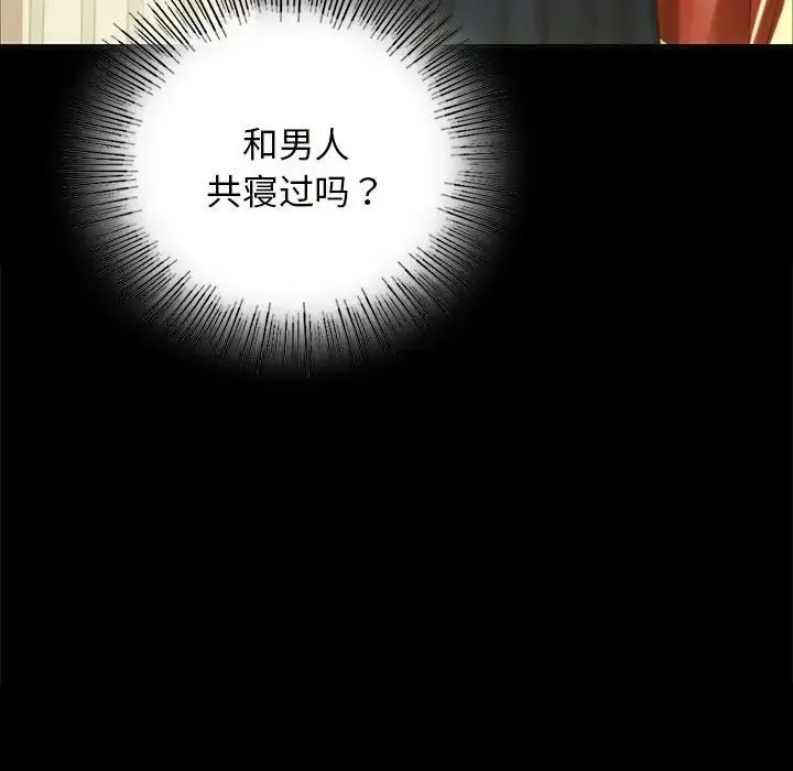 小姐 - 第12話 - page 75