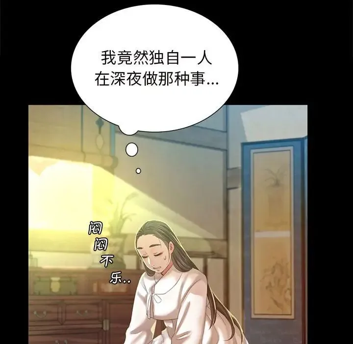 小姐 - 第12話 - page 81