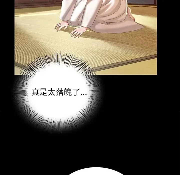 小姐 - 第12話 - page 82
