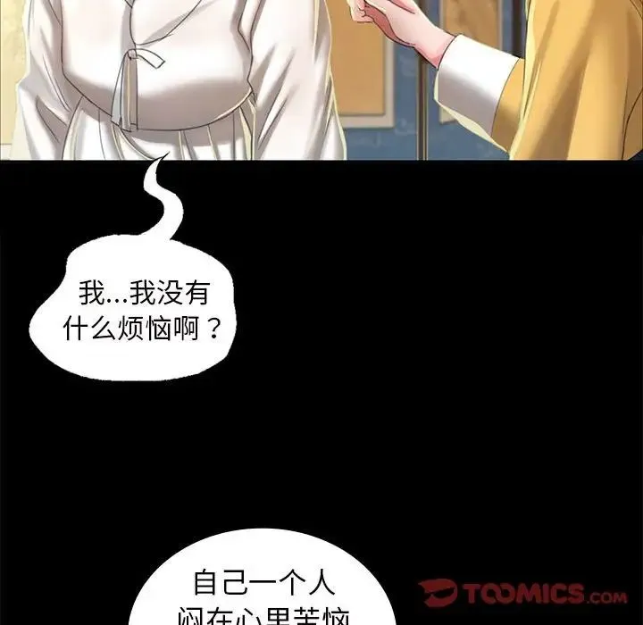 小姐 - 第12話 - page 84