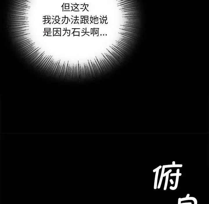 小姐 - 第12話 - page 89