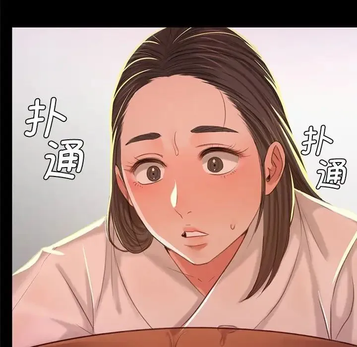 小姐 - 第12話 - page 101