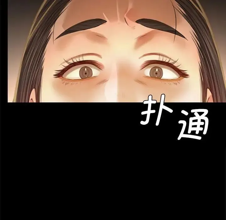 小姐 - 第12話 - page 111