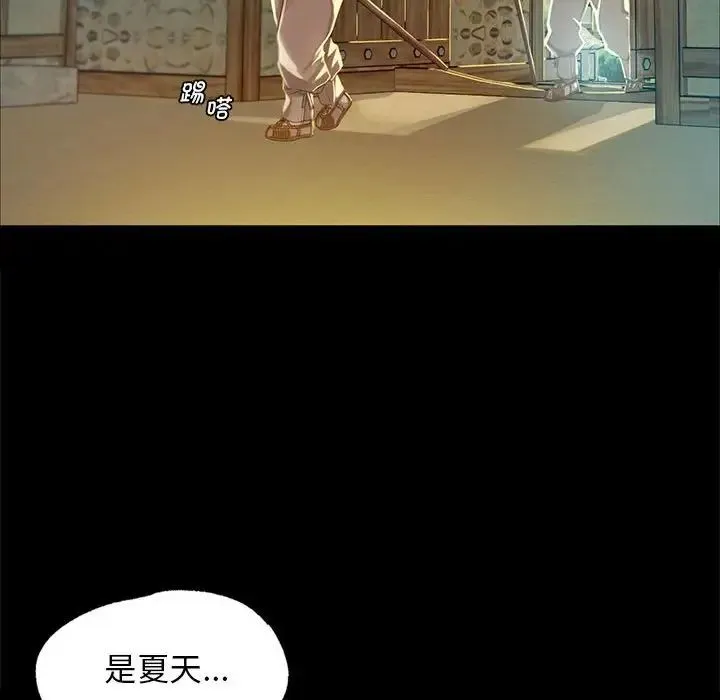 小姐 - 第12話 - page 120