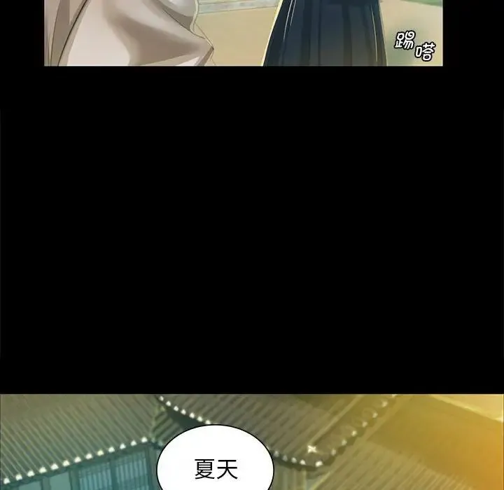 小姐 - 第12話 - page 122