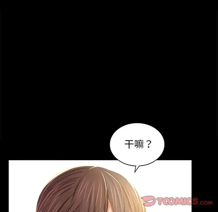 小姐 - 第12話 - page 124