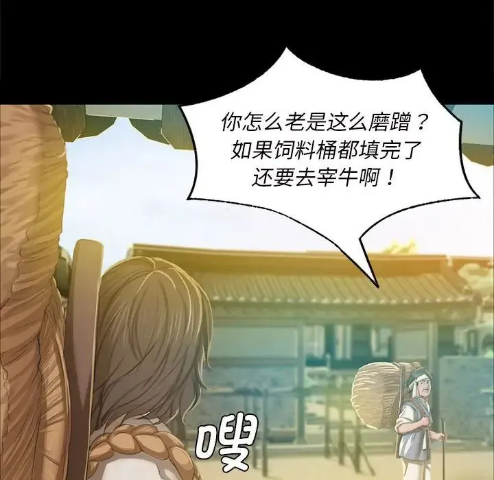 小姐 - 第12話 - page 130