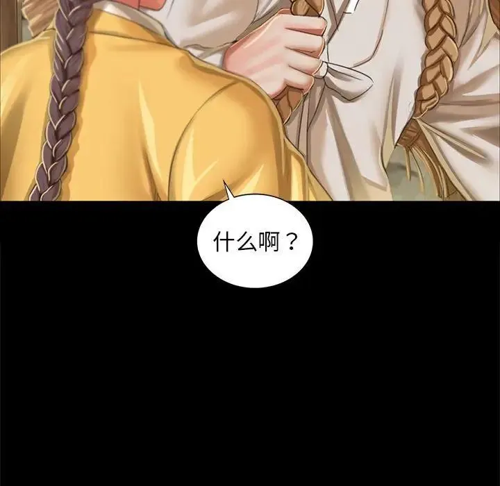 小姐 - 第12話 - page 133