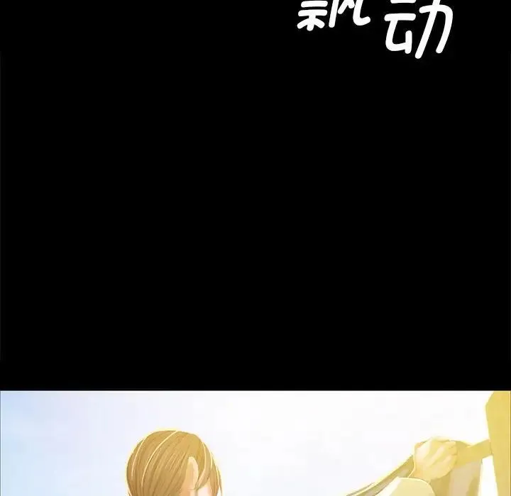 小姐 - 第12話 - page 139
