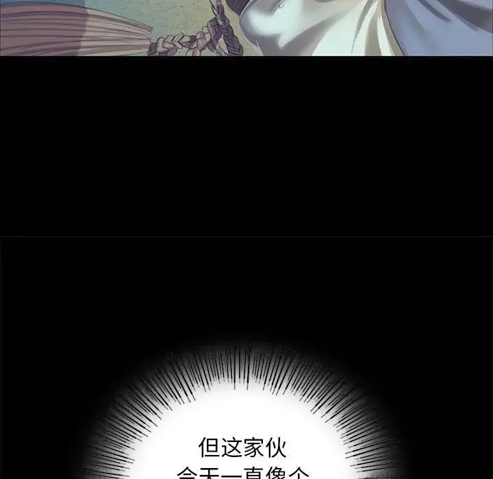 小姐 - 第12話 - page 143