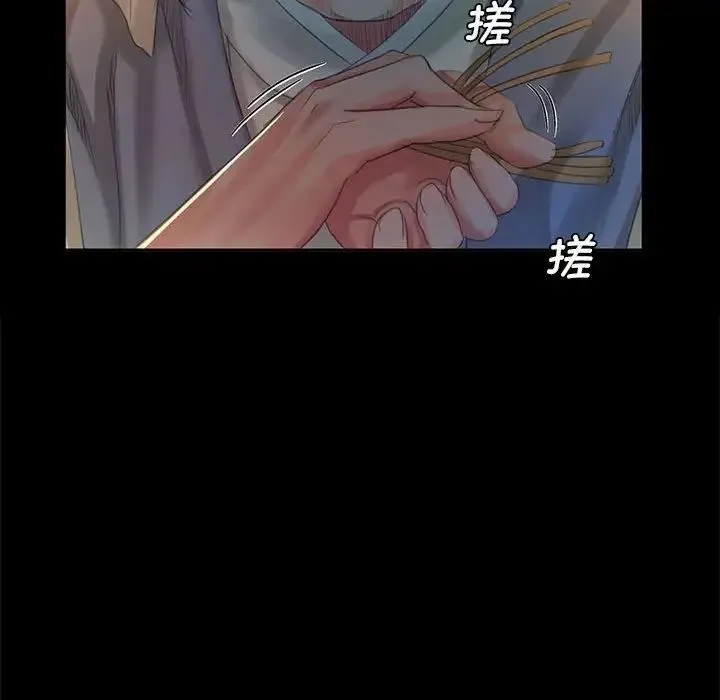 小姐 - 第12話 - page 145