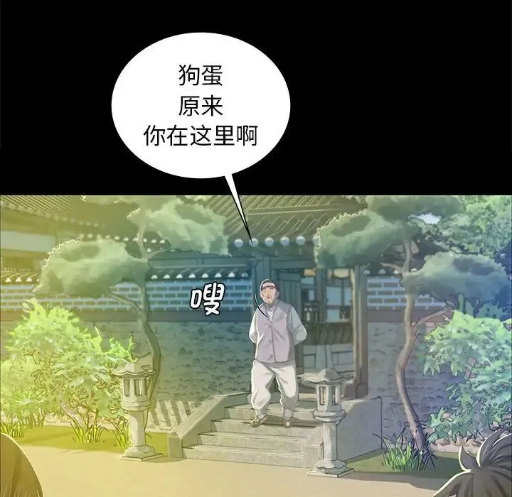 小姐 - 第12話 - page 146