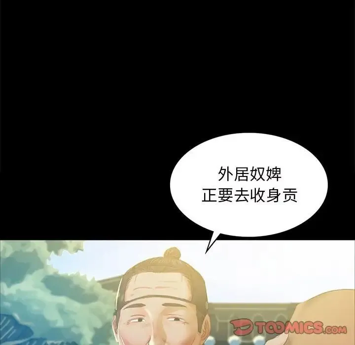 小姐 - 第12話 - page 148