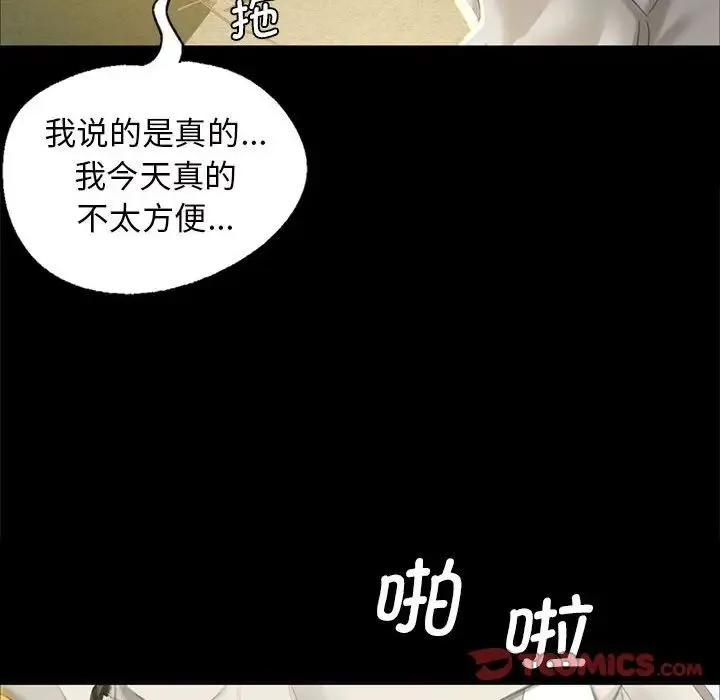 小姐 - 第12話 - page 156