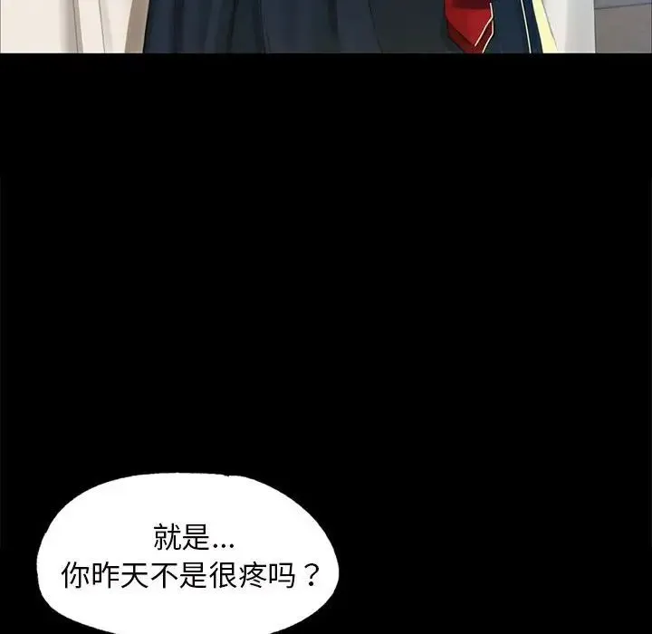 小姐 - 第12話 - page 162