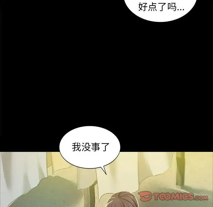 小姐 - 第12話 - page 164