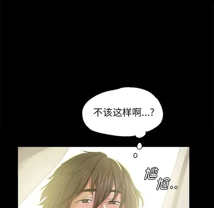 小姐 - 第12話 - page 166