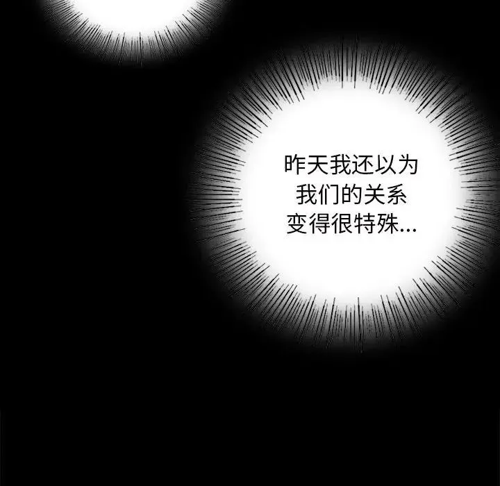 小姐 - 第12話 - page 168