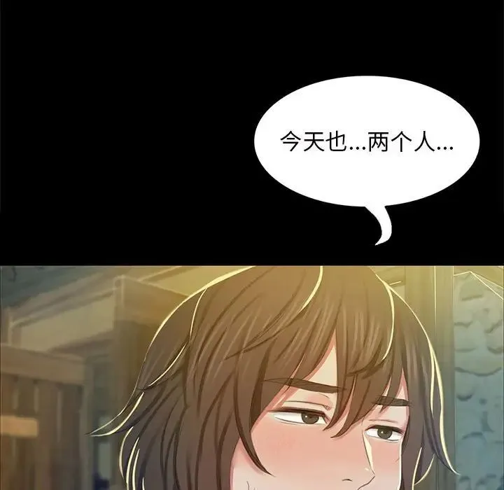 小姐 - 第12話 - page 171