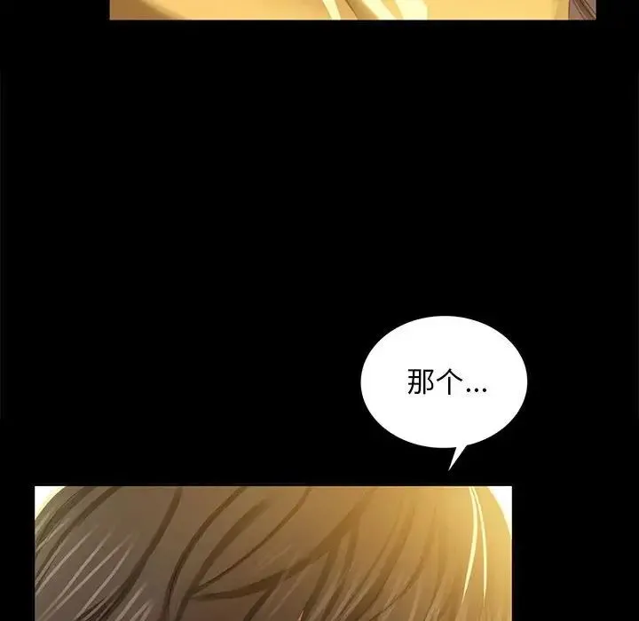 小姐 - 第12話 - page 174