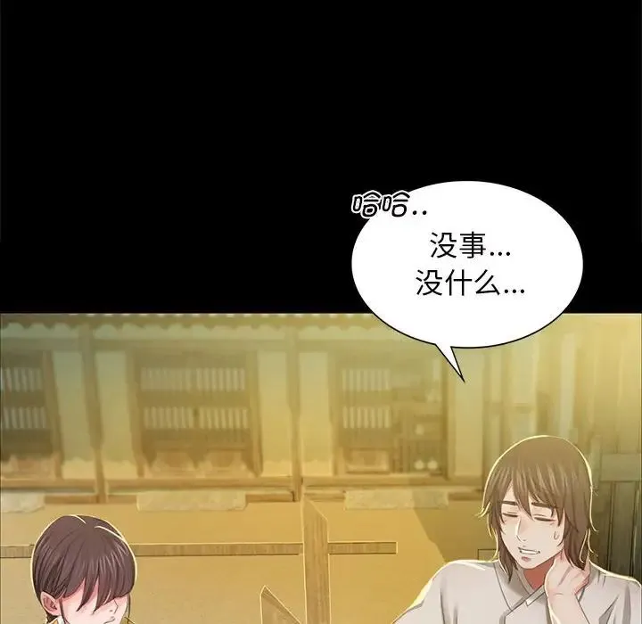 小姐 - 第12話 - page 176