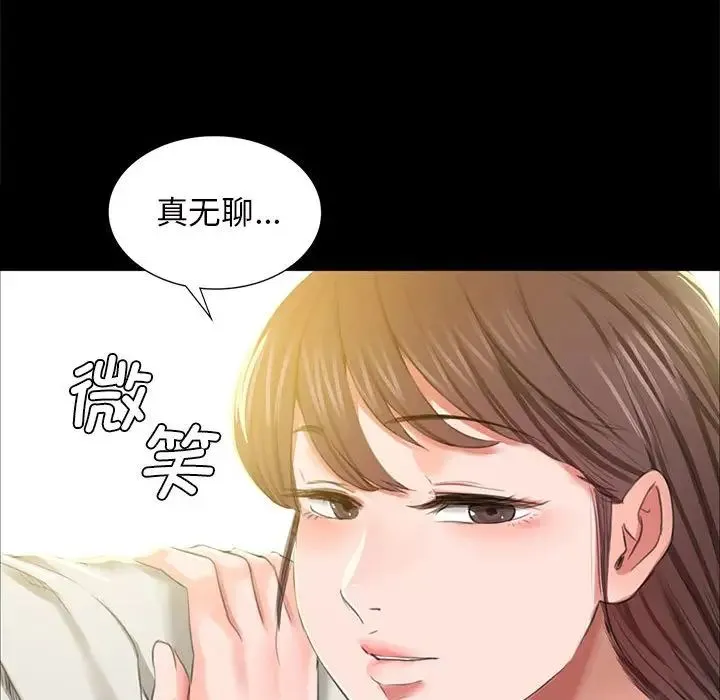 小姐 - 第12話 - page 178