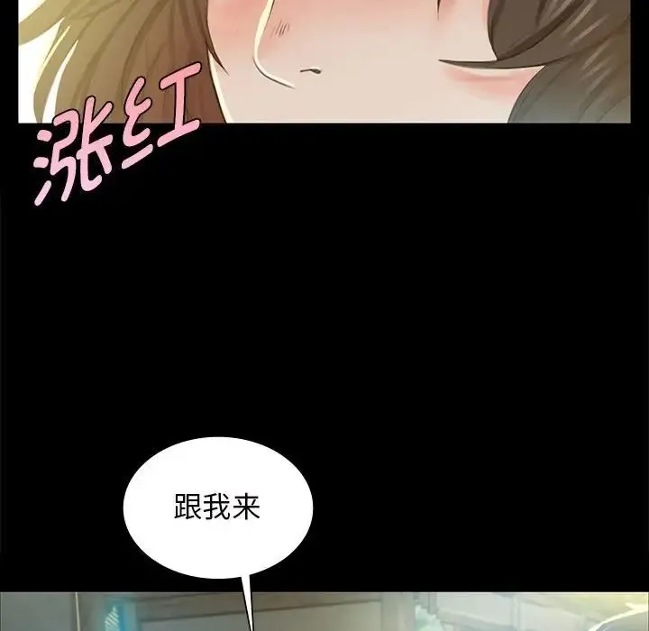 小姐 - 第12話 - page 183