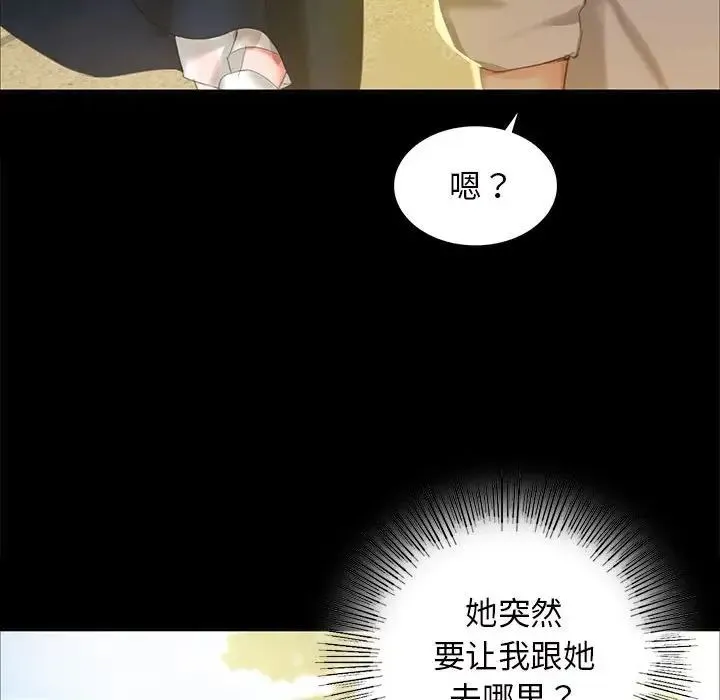 小姐 - 第12話 - page 185